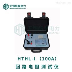 HTHL-I回路电阻测试仪