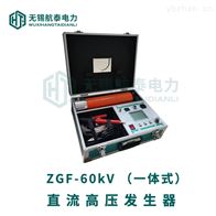 ZGF-60kV直流高压发生器