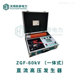 ZGF-60kV直流高压发生器