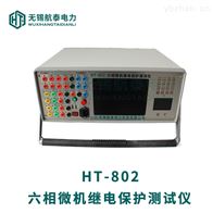 802微机继电保护测试仪