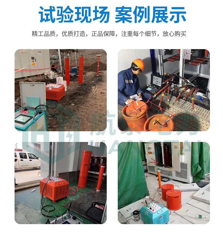 变频串联谐振耐压试验装置