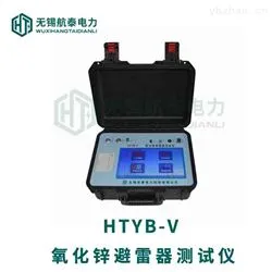 氧化锌避雷器测试仪