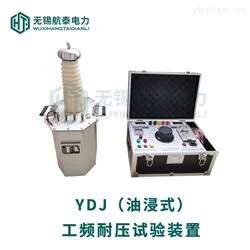 工频耐压试验装置